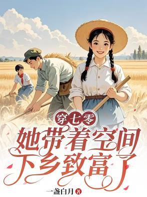 带着空间穿70 带着空间穿70