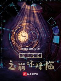 斗罗大陆之崩坏的斗二