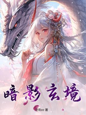 暗影玄衣 暗影玄衣