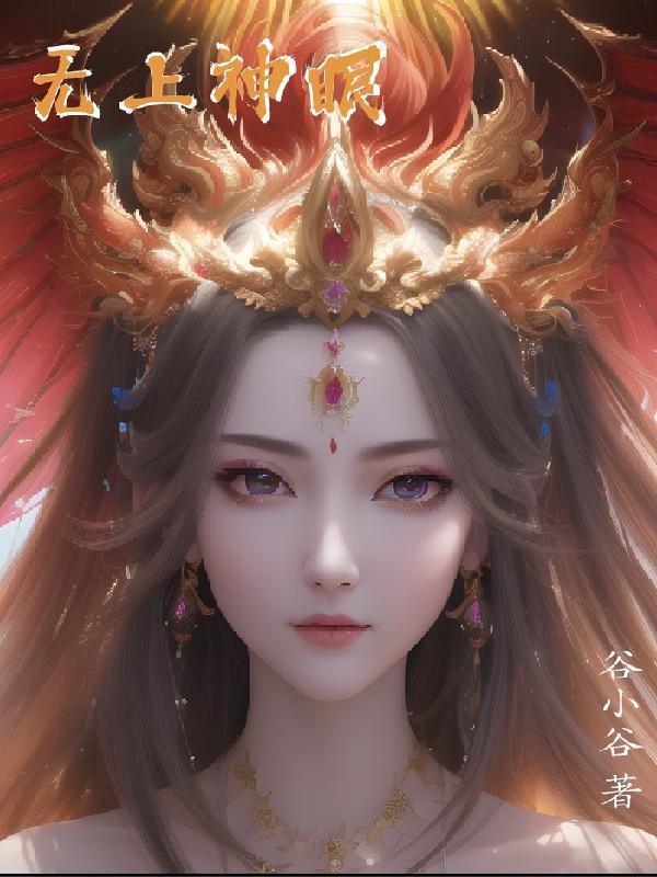 无上神珠动画片 无上神珠动画片