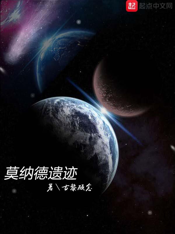 莫纳德武技 莫纳德武技