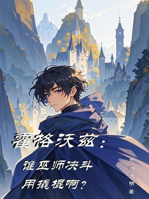 霍格沃茨巫师袍 霍格沃茨巫师袍