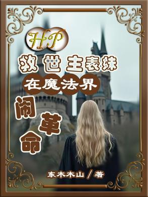 hp救世主在1926 hp救世主在1926