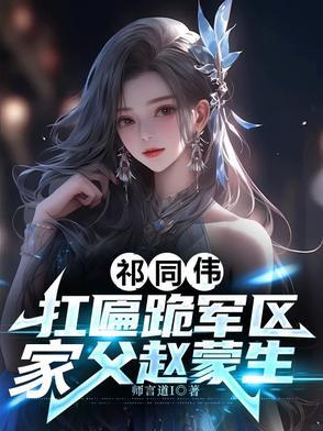 祁同伟农村 祁同伟农村