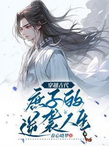 无双庶子女 无双庶子女