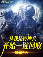 全球降临带着嫂嫂末世种田作者一条小白蛇 全球降临带着嫂嫂末世种田作者一条小白蛇