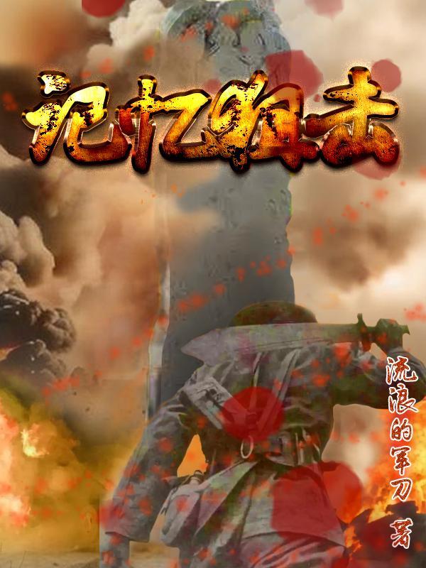 我靠系统卷疯了3Q读书网