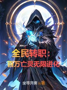 末日重生我有靠山我怕谁txt 末日重生我有靠山我怕谁txt