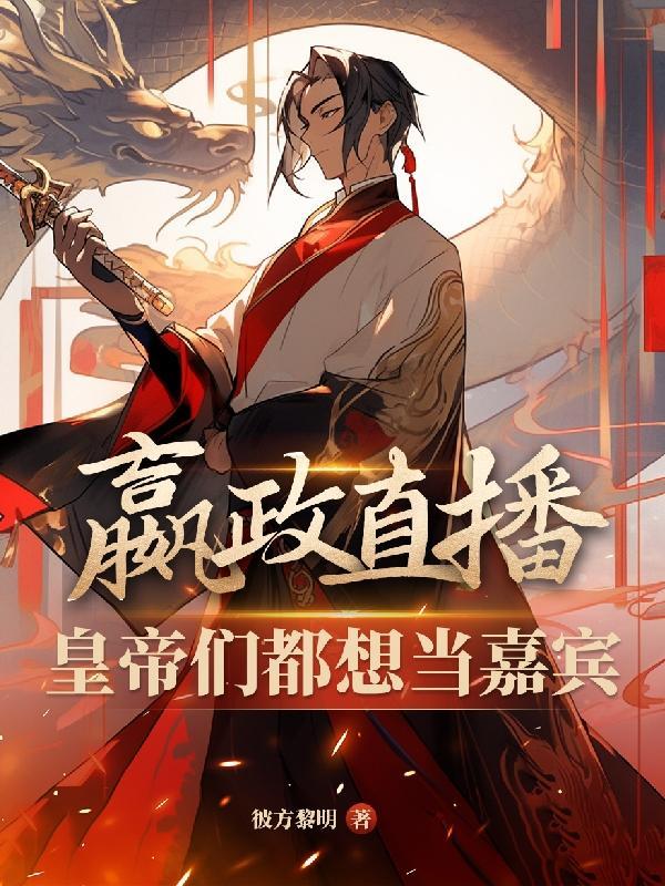 古代时候的视频