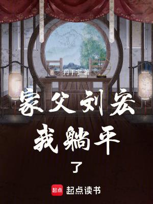 第1章 女儿求救