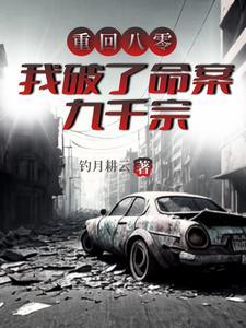 满朝文武齐吃瓜TXT 满朝文武齐吃瓜TXT