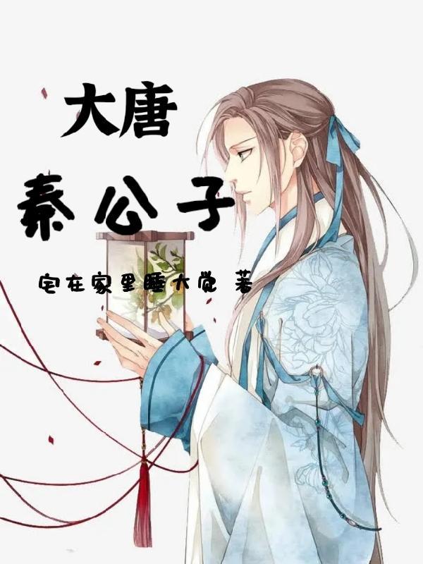 离婚后傅少心态崩了苏曼 离婚后傅少心态崩了苏曼