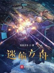 悄悄修仙成圣