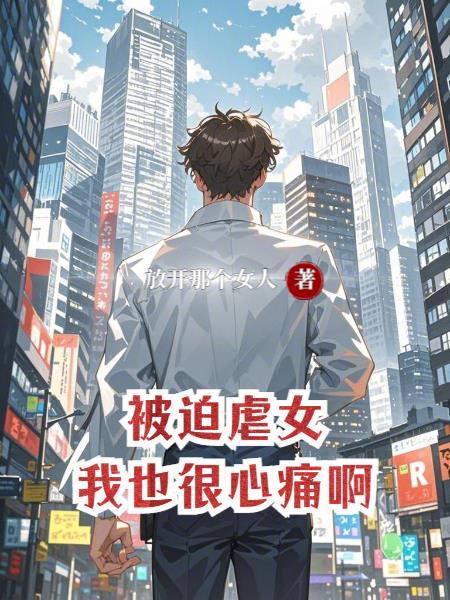 对弈江山 染夕遥