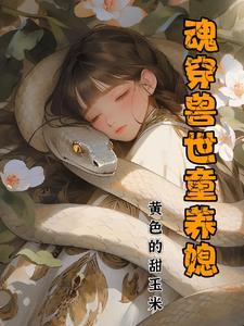 明明真能干