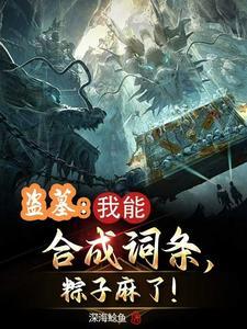 收尸档案百度百科