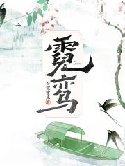 将军夫人又去给您的马接生了 李安文 将军夫人又去给您的马接生了 李安文