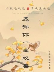 我家王妃又作妖了