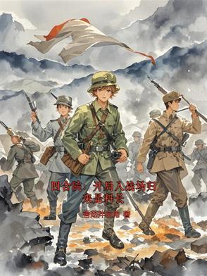 50年代从一枚储物戒开始菲力亲王 50年代从一枚储物戒开始菲力亲王