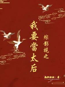 被赶出侯府假世子靠科举逆袭权臣在线阅读 被赶出侯府假世子靠科举逆袭权臣在线阅读