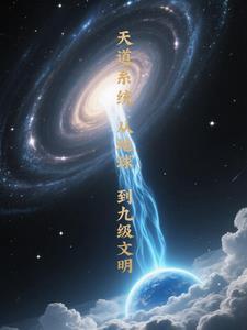 我的老婆不正常 第208章