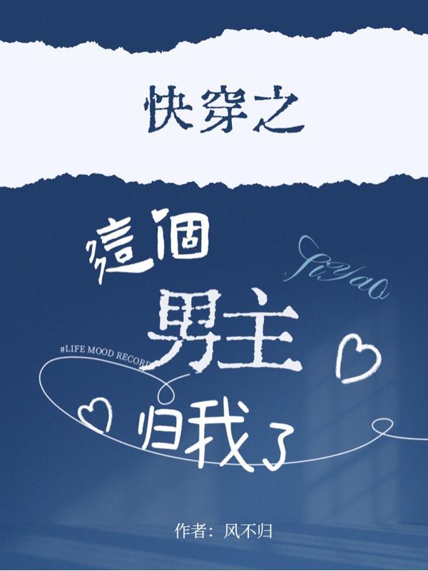 神医嫡女废材逆天三小姐 神医嫡女废材逆天三小姐