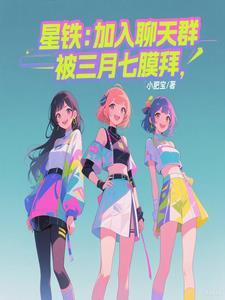 高冷军少宠妻免费阅读 高冷军少宠妻免费阅读