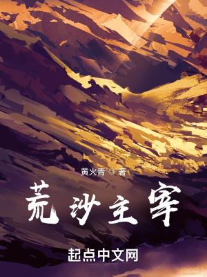 大明锦衣卫演员表 大明锦衣卫演员表