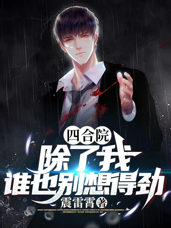 反派听见系统的声音后 反派听见系统的声音后