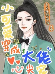 大唐太平公主饲养指南篱笆好文学 大唐太平公主饲养指南篱笆好文学