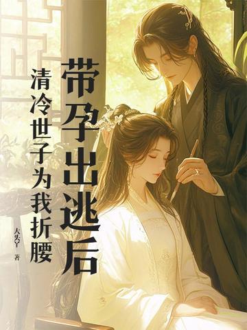 反派大师兄师妹们全是病娇