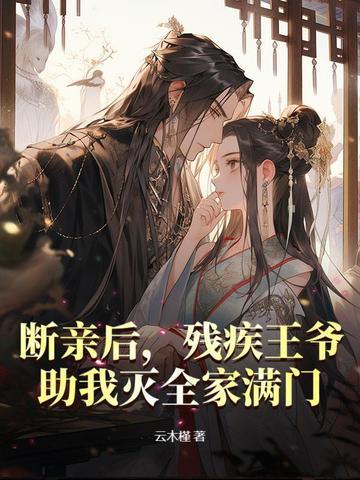 妖王每天都想与我结契 妖王每天都想与我结契
