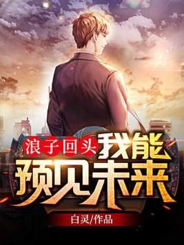 言总哭红眼免费阅读 言总哭红眼免费阅读