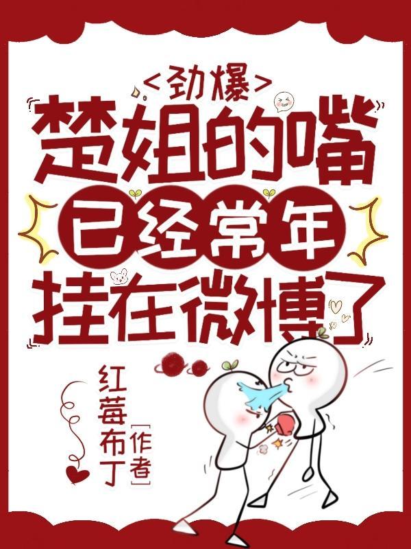 开局只有三枚龙蛋 冯小艾 开局只有三枚龙蛋 冯小艾