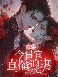 替 嫁 和 亲 替 嫁 和 亲