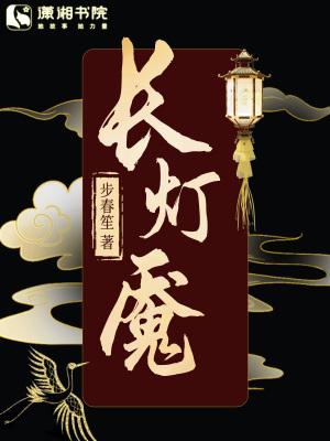 我在阴间做保安漫画 我在阴间做保安漫画