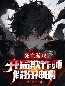 诸君该入万魂幡了在线阅读 诸君该入万魂幡了在线阅读