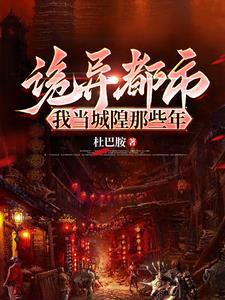 诸君该入万魂幡了txt 诸君该入万魂幡了txt