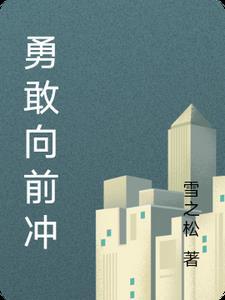 白骨大圣免费阅读