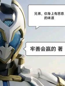 兄弟,你身上有恶意的味道 兄弟,你身上有恶意的味道