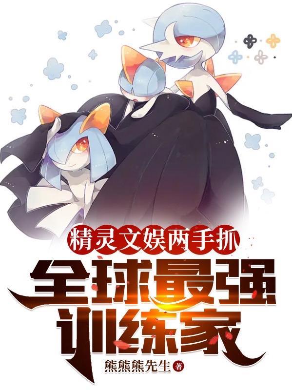 全靠宠物带躺 全靠宠物带躺