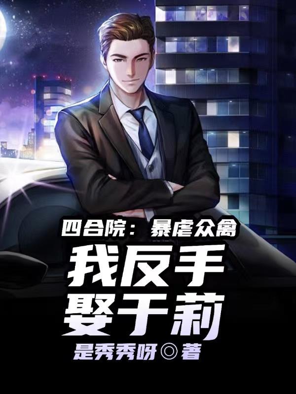 北派盗墓笔记全文免费阅读 北派盗墓笔记全文免费阅读