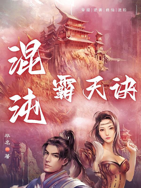 北派盗墓笔记云峰 北派盗墓笔记云峰