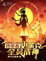 天衍仙途 天衍仙途