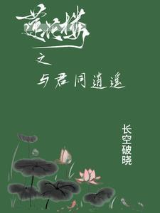 萌学园之乌拉拉的身世 萌学园之乌拉拉的身世