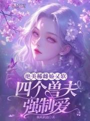 末日领主从虫族女王开始无错