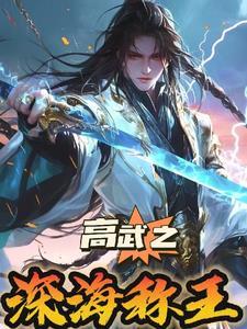 你让我当神父? 作者冷静的可怕 你让我当神父? 作者冷静的可怕