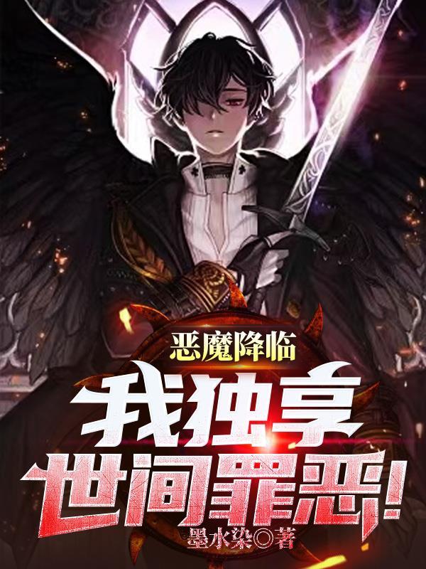 开局信仰负十你让我当神父笔趣阁 开局信仰负十你让我当神父笔趣阁