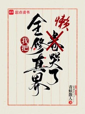 一入编制深似海免费阅读 一入编制深似海免费阅读