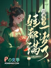 七零随军辣媳带飞大院暴富逆袭 作者春光满园